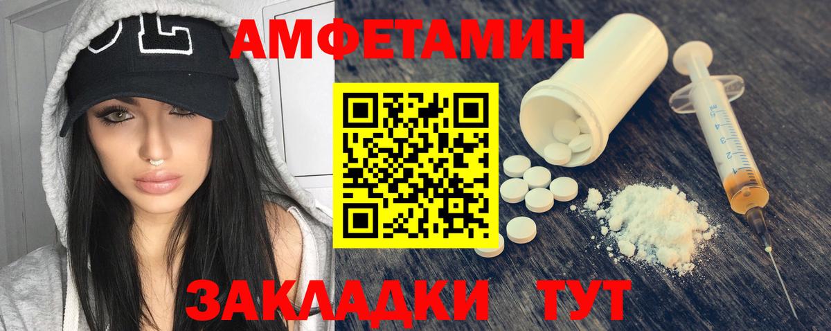 Амфетамин Premium Северск