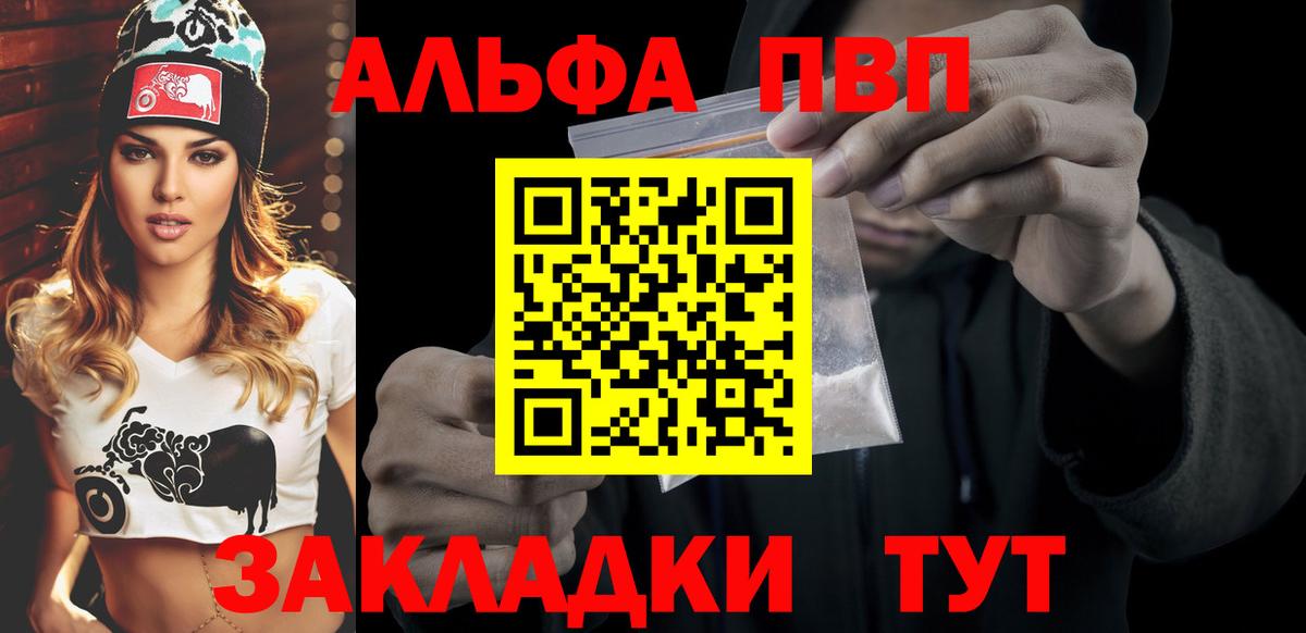 Alfa_PVP Crystall Северск