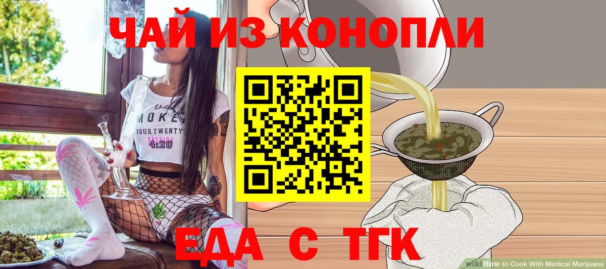 Печенье с ТГК марихуана Северск