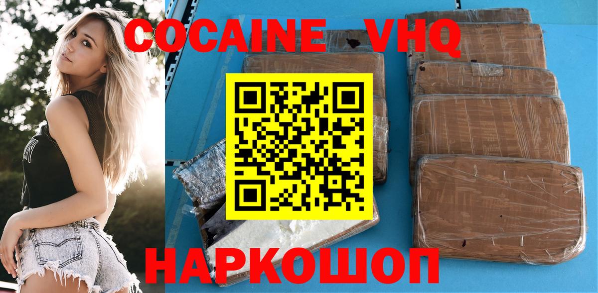 COCAIN 98% Северск