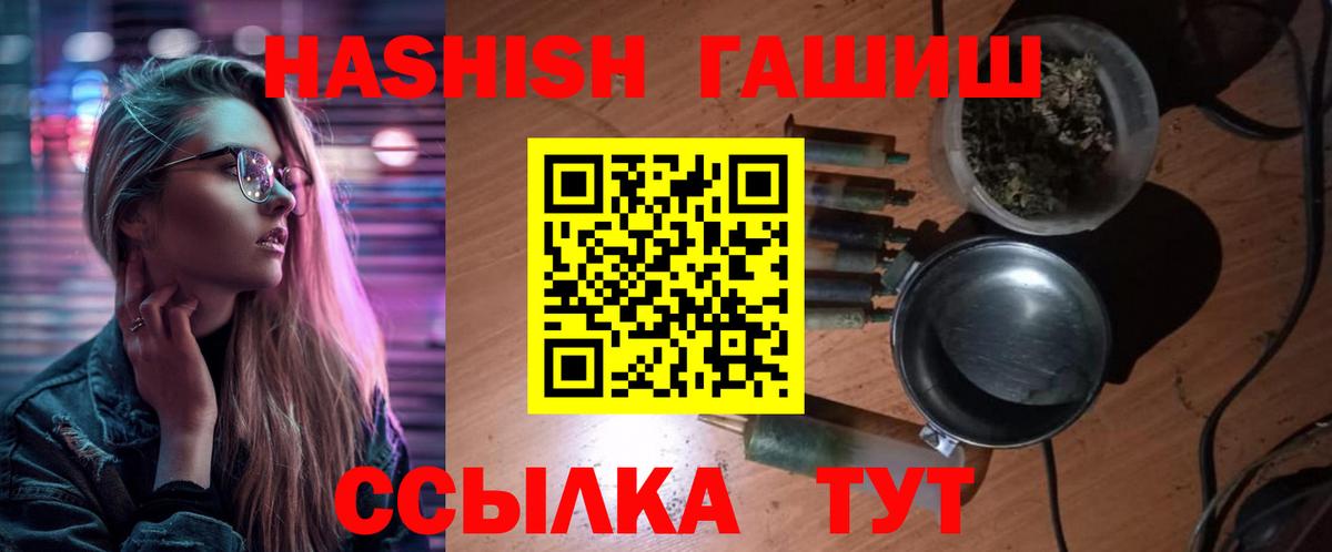 ГАШ Cannabis Северск