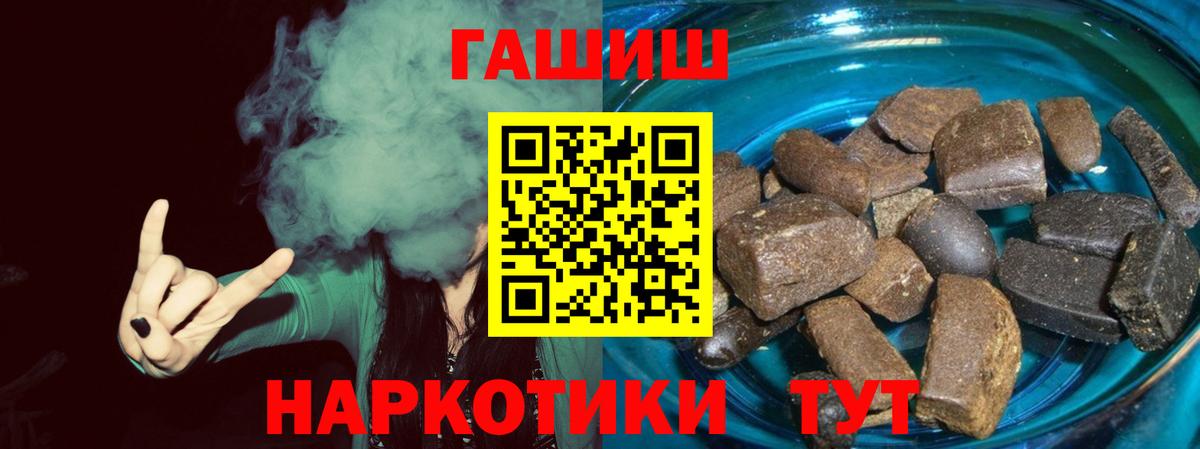ГАШИШ  Вход с VPN  Гашиш ice o lator  Северск  ГАШИШ Ice-O-Lator 