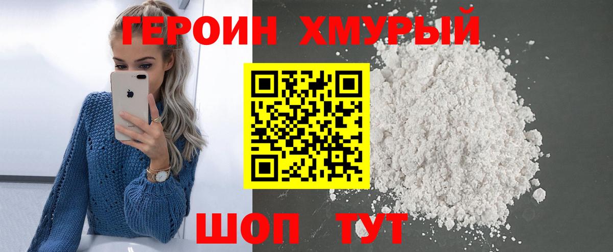 Северск  Героин Афган  Вход с VPN 