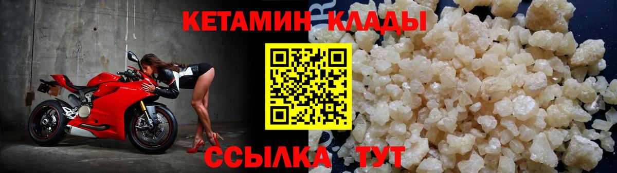 Кетамин ketamine Северск