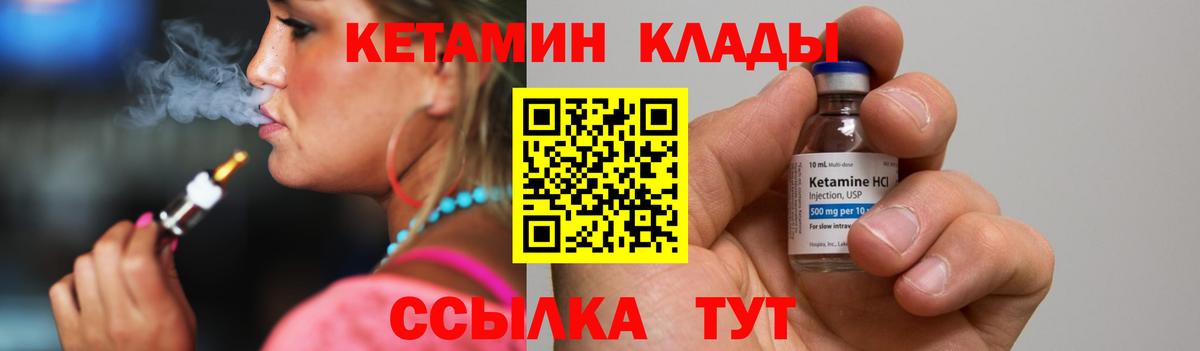 Кетамин ketamine  КЕТАМИН ketamine  Вход с VPN  Северск 