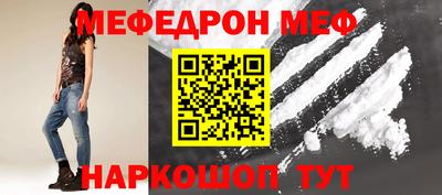 мефедрон мука Новокубанск