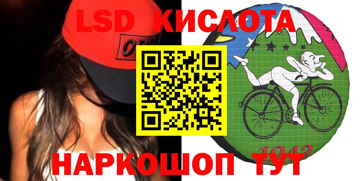 LSD-25 экстази ecstasy Северск