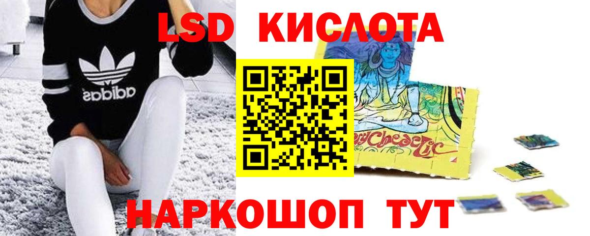 Северск  LSD-25 экстази кислота  Лсд 25 экстази  Вход с VPN  LSD-25 экстази ecstasy 