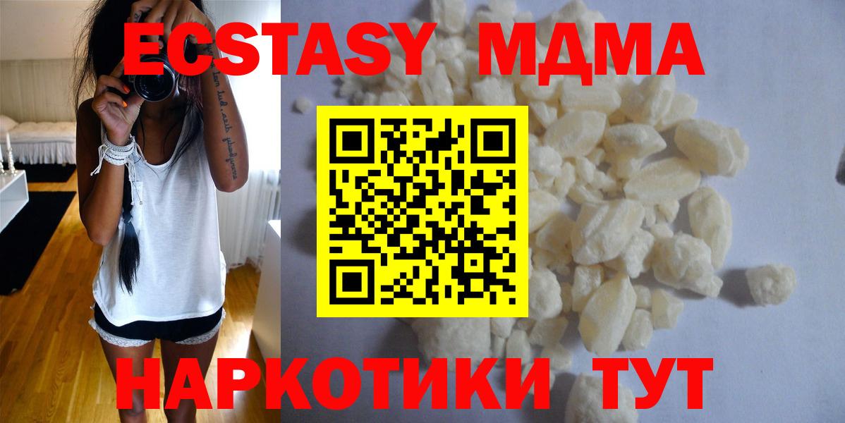 МДМА молли  Вход с VPN  Северск 