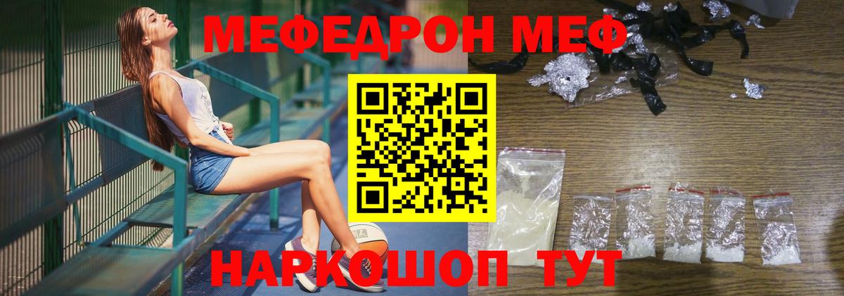 МЯУ-МЯУ 4 MMC  Вход с VPN  Мефедрон VHQ  Северск 