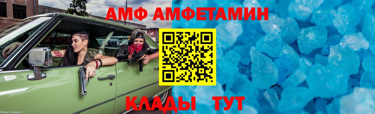Метамфетамин винт Северск