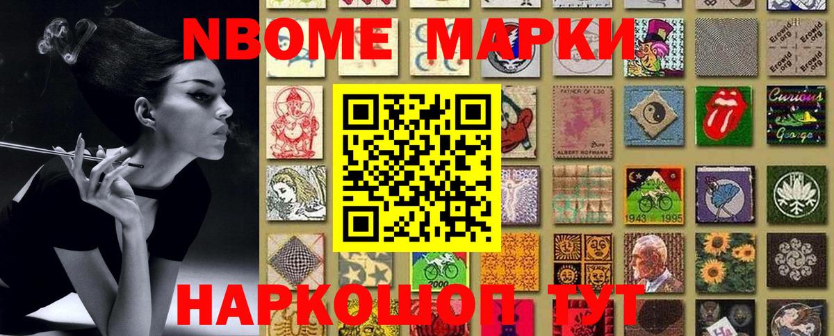 Марки 25I-NBOMe 1,5мг  Марки 25I-NBOMe  Северск  Вход с VPN  закладка  Марки 25I-NBOMe 1,5мг 