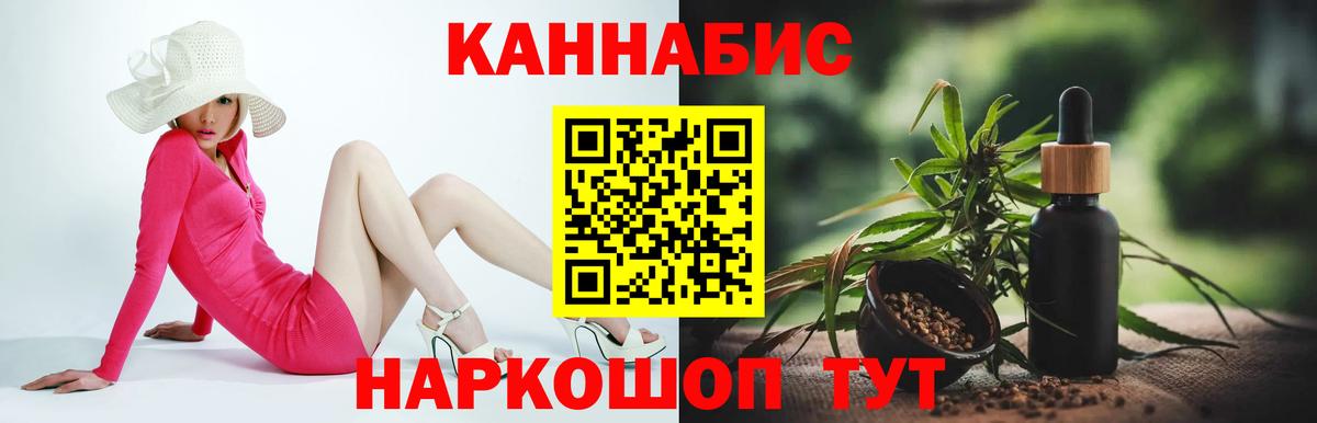 Каннабис OG Kush  МАРИХУАНА гибрид  Конопля SATIVA & INDICA  Вход с VPN  Северск 